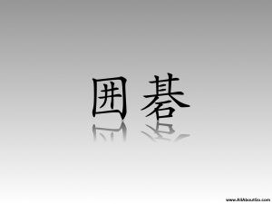 Japanese Mirrored Kanji Wallpaper