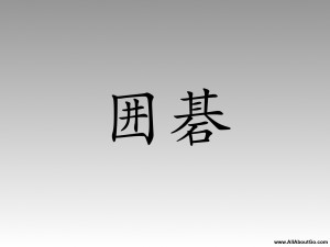 Japanese Kanji Wallpaper